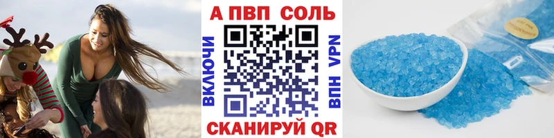 Alpha PVP кристаллы Фёдоровский