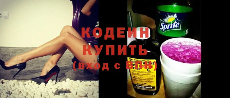 мориарти наркотические препараты  Фёдоровский  Кодеиновый сироп Lean Purple Drank 