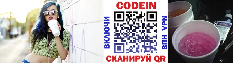 Кодеиновый сироп Lean напиток Lean (лин)  Фёдоровский 