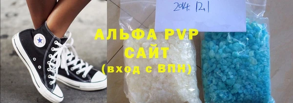 мяу мяу кристалл Осташков